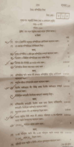 ১৭ তম শিক্ষক নিবন্ধন লিখিত পরীক্ষার প্রশ্ন ২০২৩ | 17th NTRCA Exam Written Question 2023