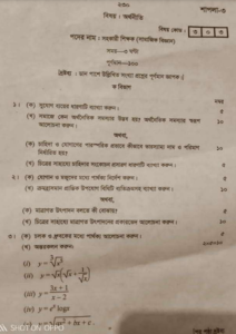 ১৭ তম শিক্ষক নিবন্ধন লিখিত পরীক্ষার প্রশ্ন ২০২৩ | 17th NTRCA Exam Written Question 2023