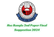 Hsc Bangla 2nd Paper Final Suggestion 2024