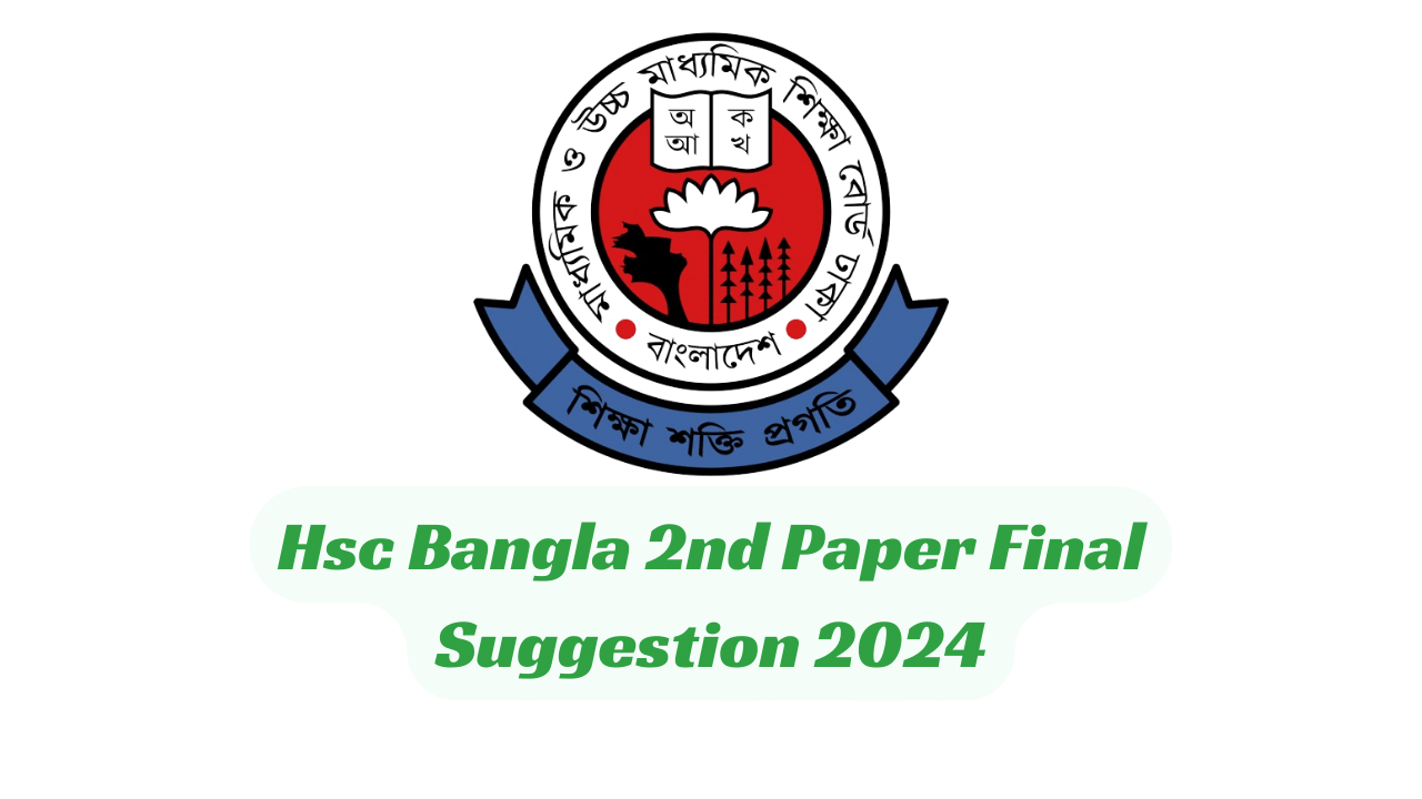 Hsc Bangla 2nd Paper Final Suggestion 2024