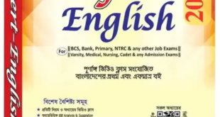 এক্সপার্ট ইংলিশ বই pdf | Expert english book pdf free download 2024