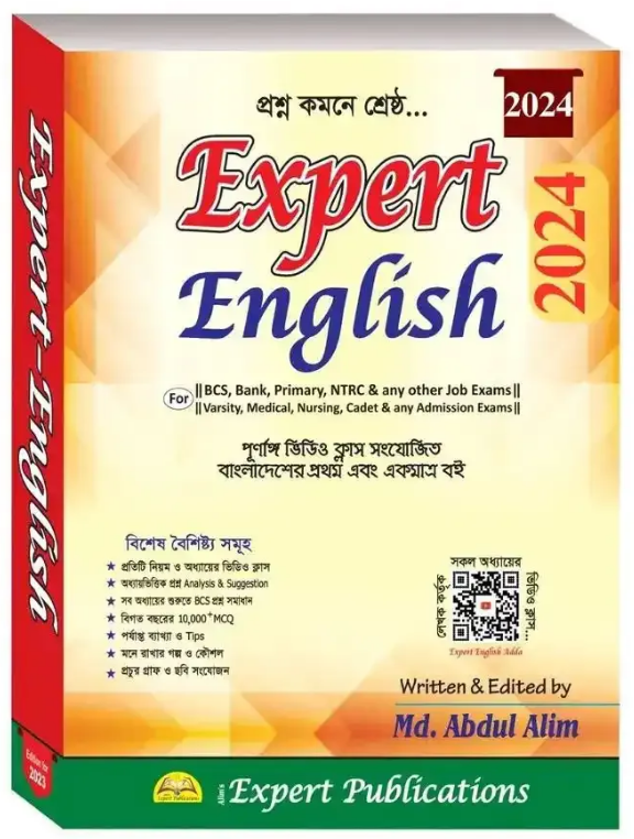 এক্সপার্ট ইংলিশ বই pdf | Expert english book pdf free download 2024