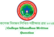 কলেজ নিবন্ধন লিখিত পরীক্ষার প্রশ্ন ২০২৪ | College Nibondhon Written Question