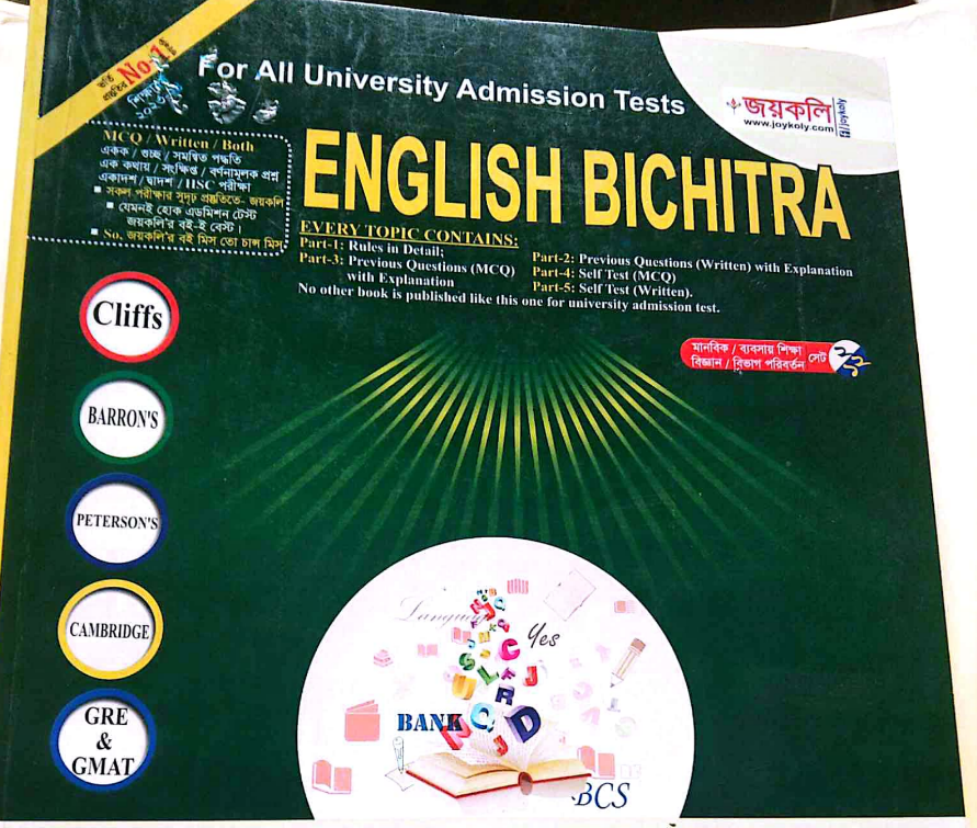 Joykoli english bichitra pdf free download | জয়কলি ইংরেজি বিচিত্রা ২০২৪ pdf download