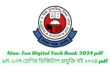 Nine-Ten Digital Tech Book 2024 pdf | ৯ম-১০ম শ্রেণির ডিজিটাল প্রযুক্তি বই ২০২৪ pdf