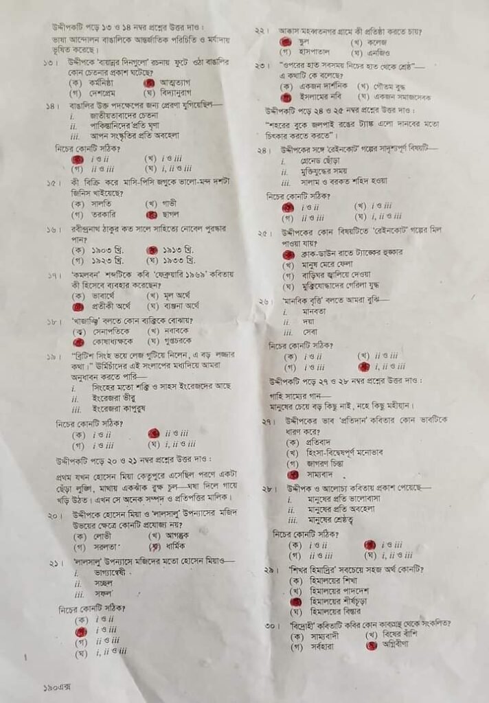 hsc bangla first suggestion 2024 all board,hsc bangla first mcq 2024,hsc bangla first suggestion 2024,এইচএসসি বাংলা ১মপত্র mcq ২০২৪,এইচএসসি বাংলা ১ম পত্র সাজেশন বহুনির্বাচনি,এইচএসসি বাংলা ১ম ১মপত্র বহুনির্বাচনি সাজেশন ২০২৪,hsc 2024 bangla 1st paper suggestion,hsc bangla 1st paper suggestion 2024,hsc bangla 1st paper,bangla 1st paper suggestion hsc 2024,hsc 2024 bangla 1st paper final suggestion,bangla 1st paper,hsc 2024 bangla 1st paper mcq,hsc 2024 bangla 1st paper mcq suggestion