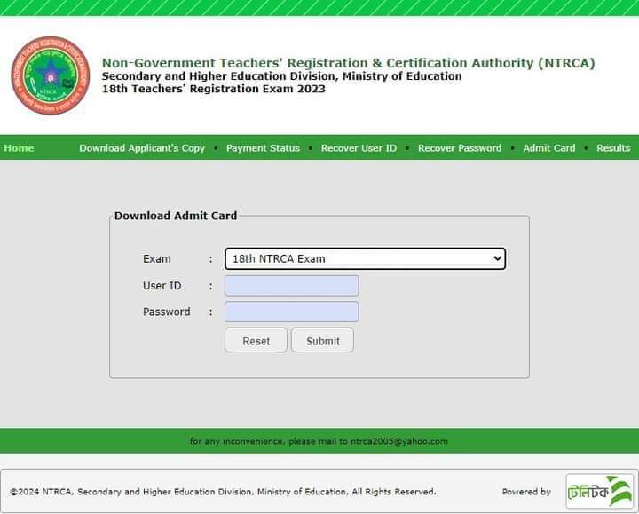 ১৮তম এনটিআরসিএ লিখিত পরীক্ষার এডমিট কার্ড ডাউনলোড