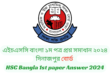 Dinajpur Board 2024 HSC Bangla 1st Paper Question & Answer