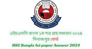 Dinajpur Board 2024 HSC Bangla 1st Paper Question & Answer