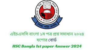 যশোর বোর্ড ২০২৪ এইচএসসি বাংলা ১ম পত্র প্রশ্ন সমাধান | Jessore Board 2024 HSC Bangla 1st Paper Question & Answer