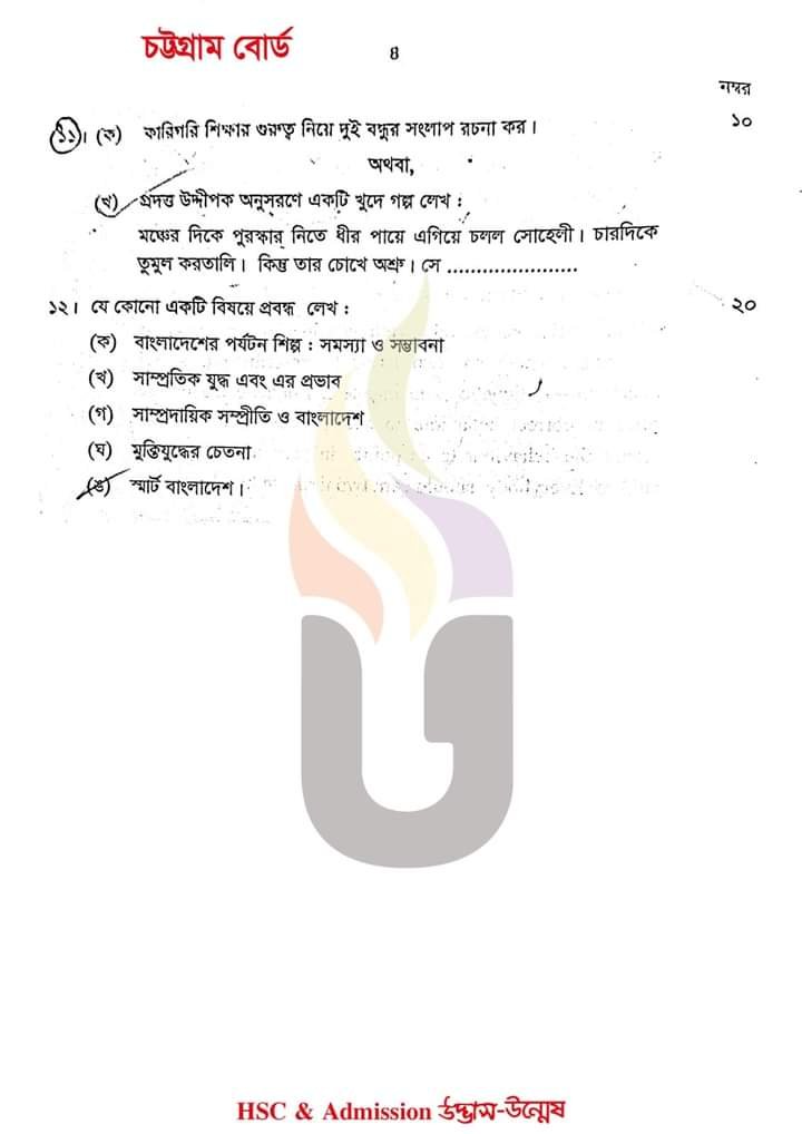 এইচএসসি ২০২৪ দিনাজপুর বোর্ড বাংলা ২য় পত্র প্রশ্ন সমাধান | Dinajpur board HSC 2024 bangla 2nd Paper question answer