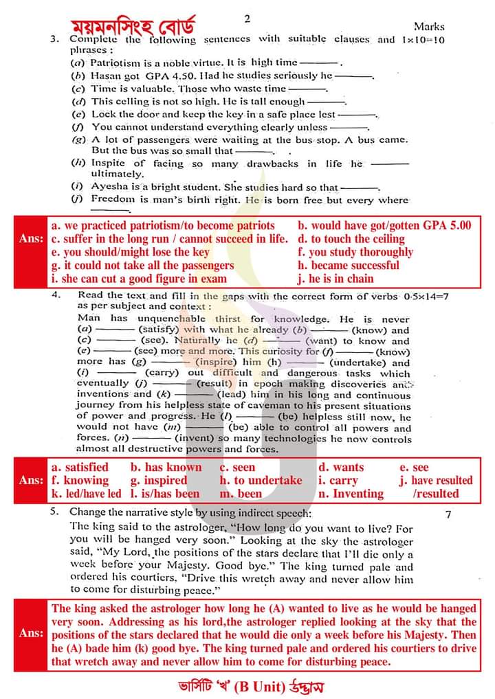 এইচএসসি ২০২৪ ময়মনসিংহ বোর্ড ইংরেজি ২য় পত্র প্রশ্ন সমাধান | Mymensingh board HSC 2024 English 2nd Paper question answer
