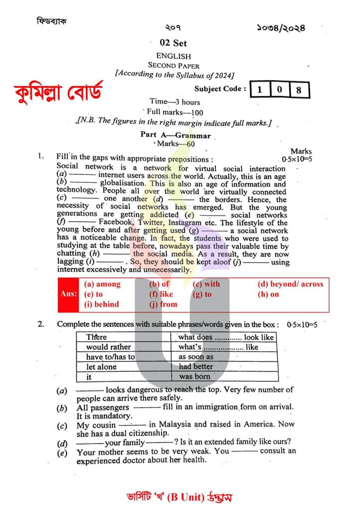 এইচএসসি ২০২৪ কুমিল্লা বোর্ড ইংরেজি ২য় পত্র প্রশ্ন সমাধান | Comilla board HSC 2024 English 2nd Paper question answer