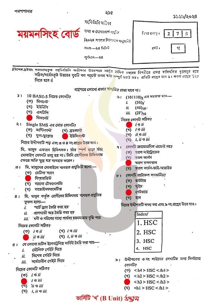 এইচএসসি ময়মনসিংহ বোর্ড তথ্য ও যোগাযোগ প্রযুক্তি প্রশ্ন সমাধান  ২০২৪ | Mymensingh board HSC 2024 ICT question answer 2024