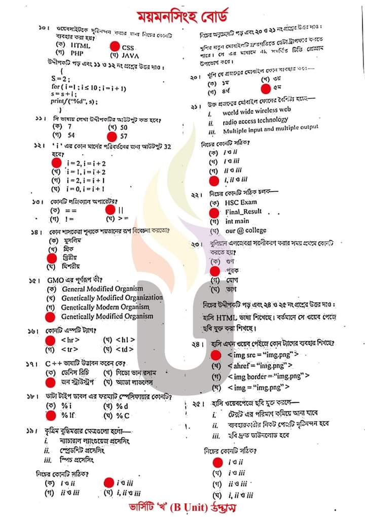 এইচএসসি ময়মনসিংহ বোর্ড তথ্য ও যোগাযোগ প্রযুক্তি প্রশ্ন সমাধান  ২০২৪ | Mymensingh board HSC 2024 ICT question answer 2024
