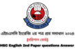 এইচএসসি ২০২৪ বরিশাল বোর্ড ইংরেজি ২য় পত্র প্রশ্ন সমাধান | Barisal board HSC 2024 English 2nd Paper question answer
