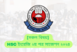 এইচএসসি English 2nd paper 2024 pdf Download