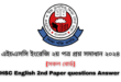 এইচএসসি ইংরেজি ২য় পত্র প্রশ্ন সমাধান ২০২৪ [সকল বোর্ড] HSC English 2nd Paper questions Answer