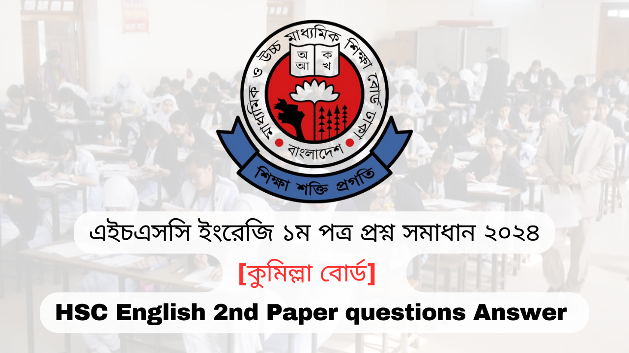 Comilla board HSC 2024 English 1st Paper question answer