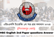 এইচএসসি ২০২৪ দিনাজপুর বোর্ড ইংরেজি ১ম পত্র প্রশ্ন সমাধান | Dinajpur board HSC 2024 English 1st Paper question answer