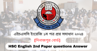 এইচএসসি ২০২৪ দিনাজপুর বোর্ড ইংরেজি ১ম পত্র প্রশ্ন সমাধান | Dinajpur board HSC 2024 English 1st Paper question answer