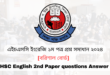 Barisal board HSC 2024 English 1st Paper question answer