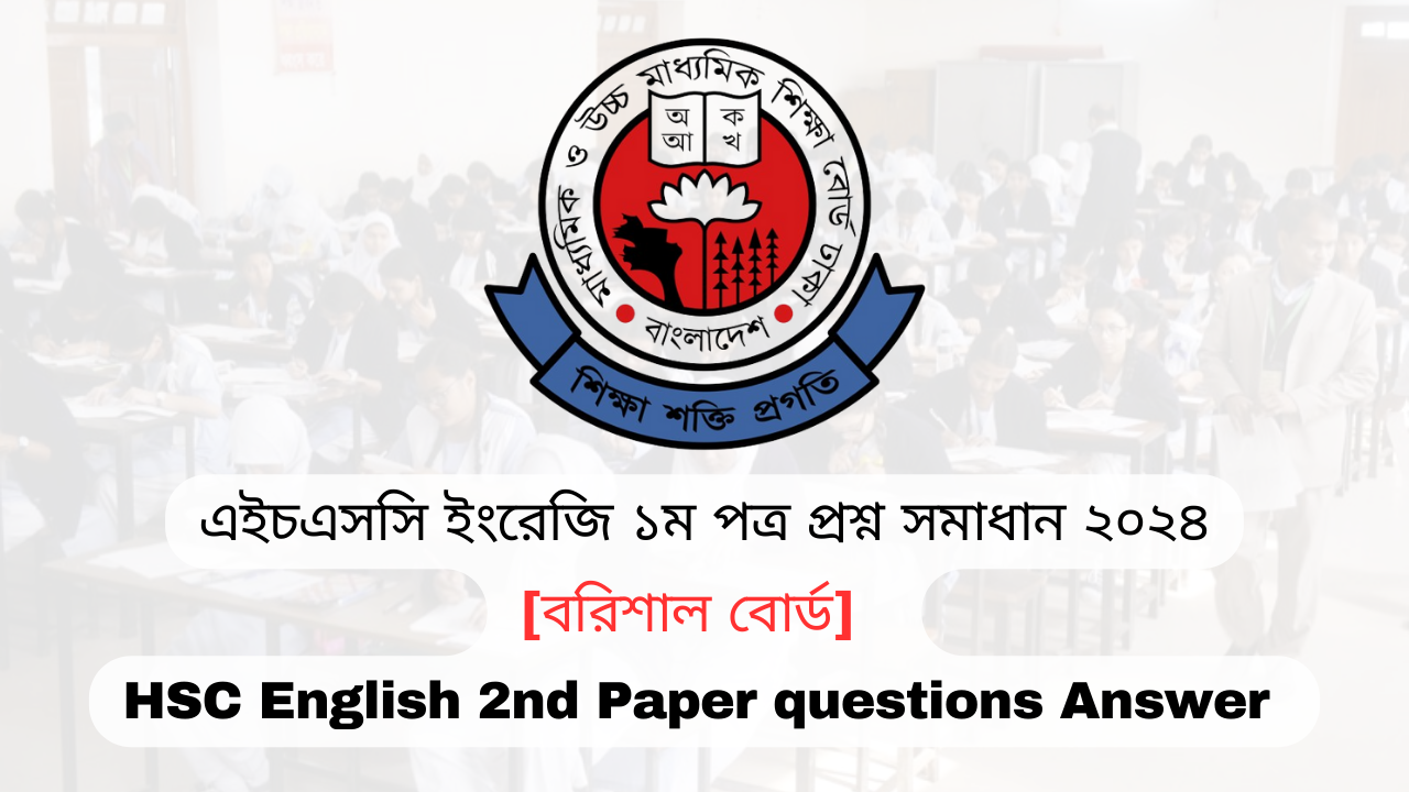 Barisal board HSC 2024 English 1st Paper question answer