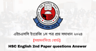 এইচএসসি ২০২৪ ময়মনসিংহ বোর্ড ইংরেজি ১ম পত্র প্রশ্ন সমাধান | Mymensingh board HSC 2024 English 1st Paper question answer