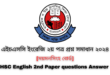 ময়মনসিংহ-বোর্ড-এইচএসসি-ইংরেজি-২য়-পত্র-প্রশ্ন-সমাধান-২০২৪-HSC-English-2nd-Paper-questions-Answer-