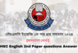 Madrasa board HSC 2024 English 1st Paper question answer