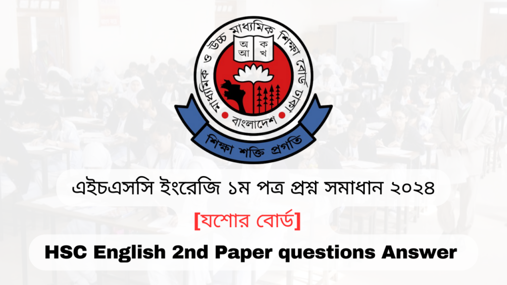 Jessore board HSC 2024 English 1st Paper question answer