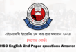 Jessore board HSC 2024 English 1st Paper question answer