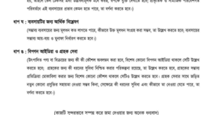 ষান্মাসিক মূল্যায়ন pdf ৯ম শ্রেণীর জীবন ও জীবিকা প্রশ্ন ও সমাধান ২০২৪