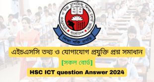 ICT Question & Answer 2024 | এইচএসসি তথ্য ও যোগাযোগ প্রযুক্তি প্রশ্ন সমাধান ২০২৪