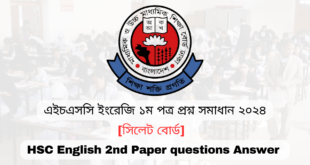 এইচএসসি ২০২৪ সিলেট বোর্ড ইংরেজি ১ম পত্র প্রশ্ন সমাধান | Sylhet board HSC 2024 English 1st Paper question answer