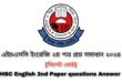 এইচএসসি ২০২৪ সিলেট বোর্ড ইংরেজি ২য় পত্র প্রশ্ন সমাধান | Sylhet board HSC 2024 English 2nd Paper question answer