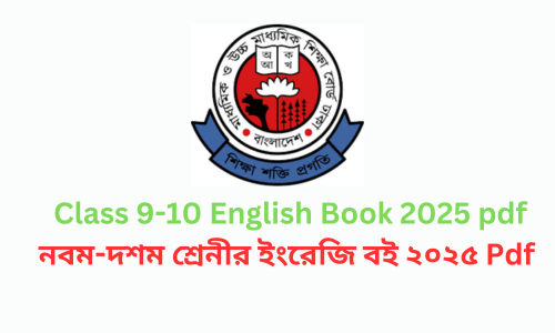 Class-9-10-English-Book-2025-নবম-দশম-শ্রেনীর-ইংরেজি-বই-২০২৫