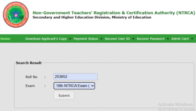 18th NTRCA Exam Final Result Published 2025 - ১৮ তম নিবন্ধন ভাইভা রেজাল্ট প্রকাশ ২০২৫