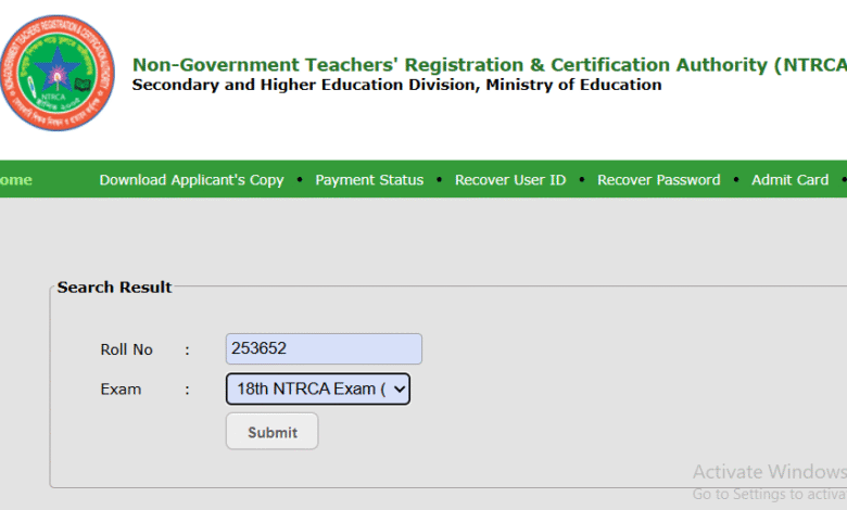18th NTRCA Exam Final Result Published 2025 - ১৮ তম নিবন্ধন ভাইভা রেজাল্ট প্রকাশ ২০২৫