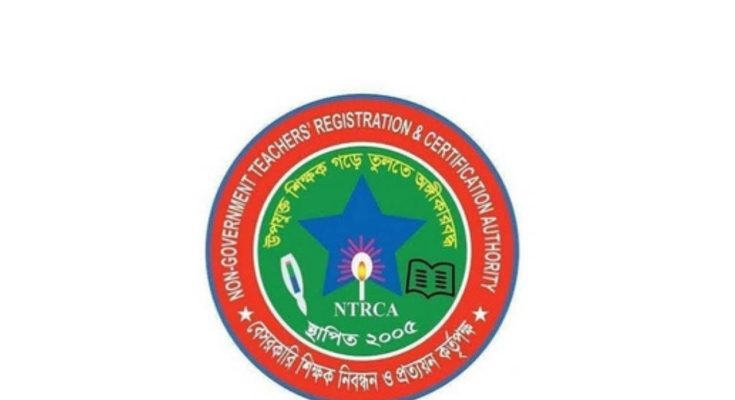 এনটিআরসিএ নিয়োগ বিজ্ঞপ্তি ২০২৬