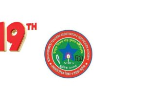 ১৯তম বেসরকারি শিক্ষক নিবন্ধন পরীক্ষার যোগ্যতা