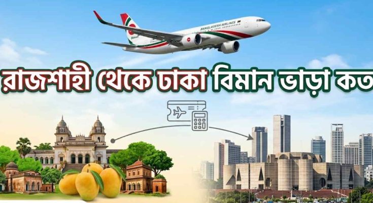 কলকাতা টু হায়দ্রাবাদ বিমান ভাড়া